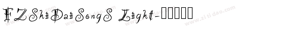 FZShiDaiSongS Light字体转换